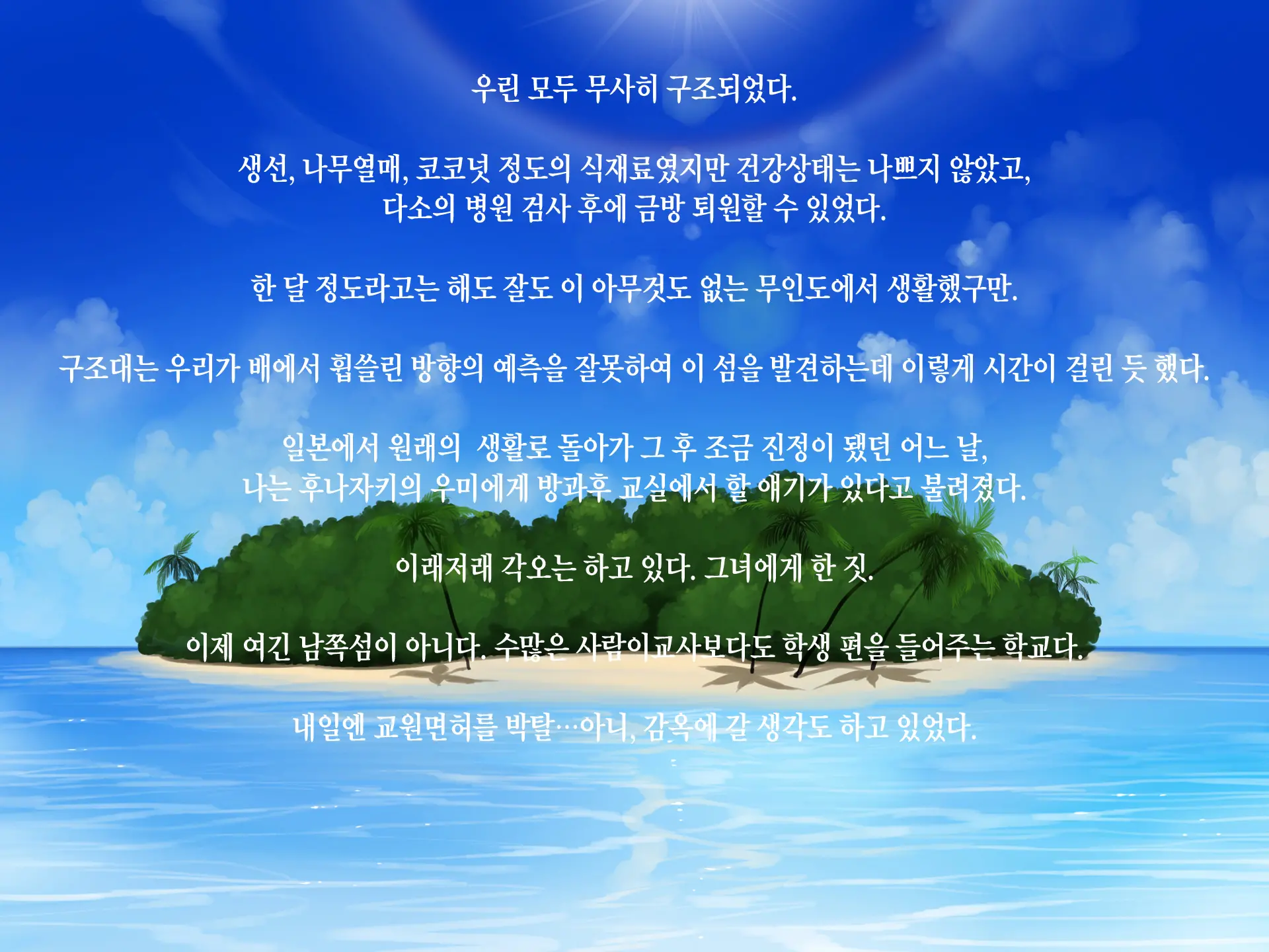 Ijimekko Joshi To Mujintou Ni Hyouryuu Shitara | 괴롭히는 아이 여자아이와 무인도에 표류하면